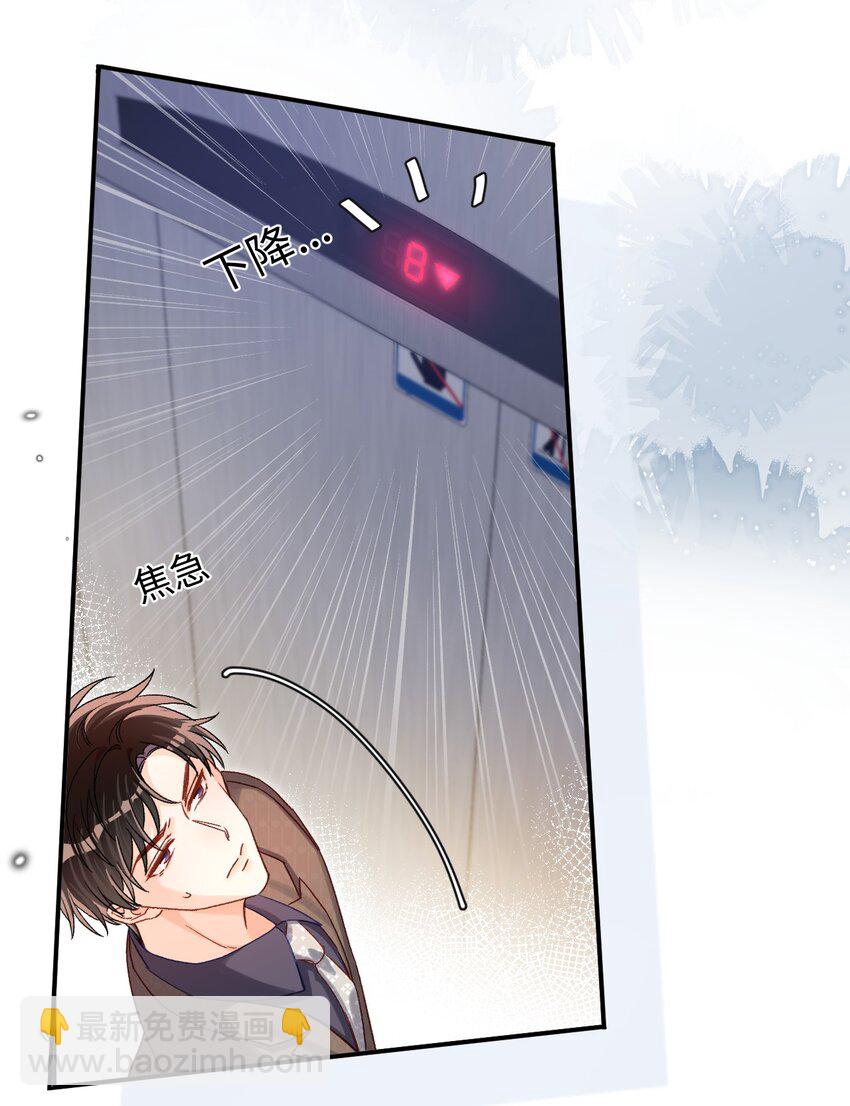 050 让你装高冷！-第49话