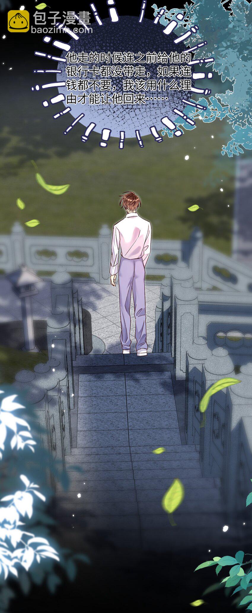 052 陆总不是说没有要送我吗？-第51话