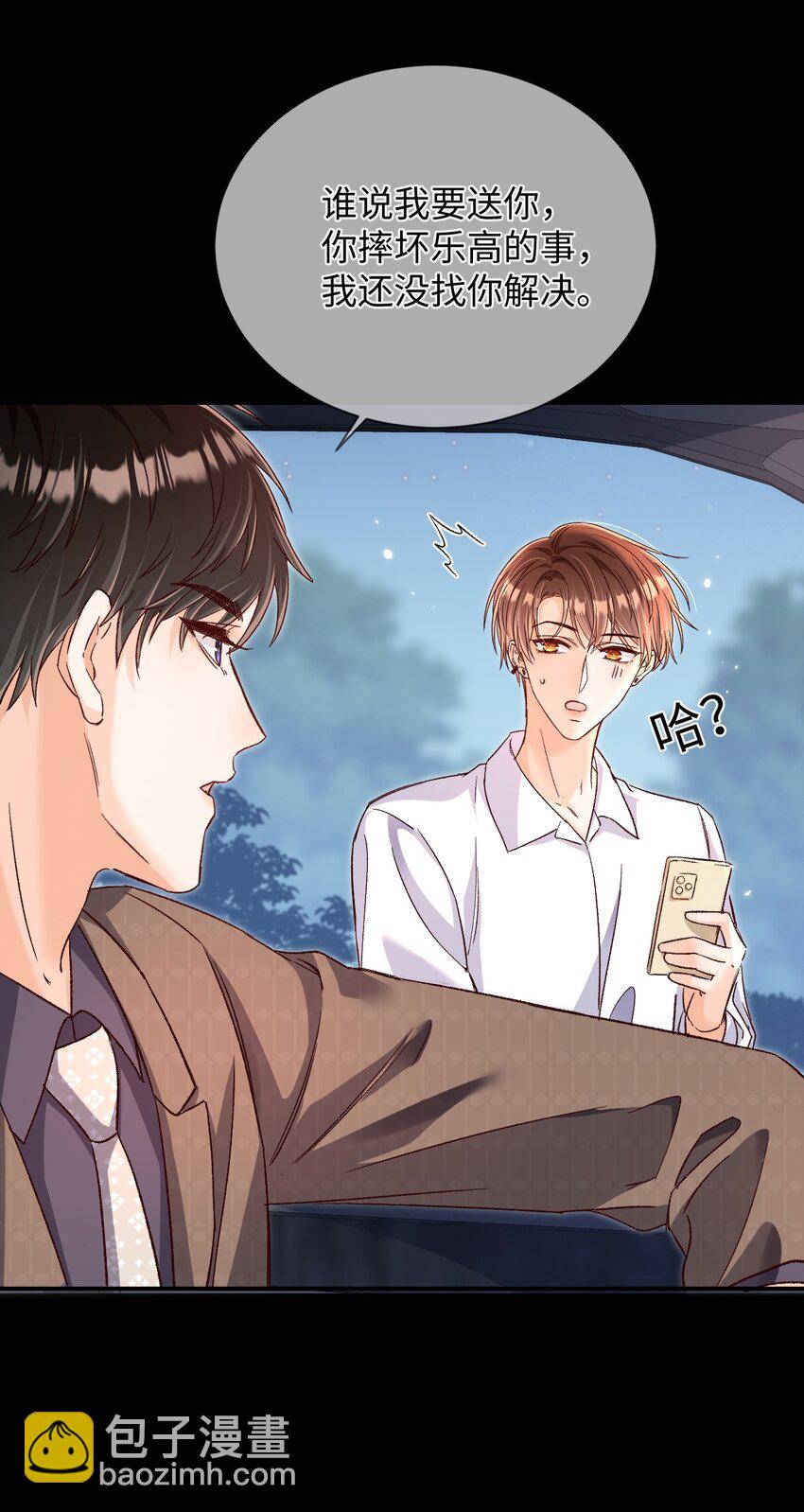 052 陆总不是说没有要送我吗？-第51话