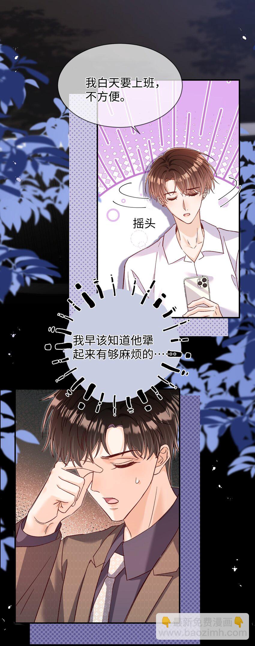 052 陆总不是说没有要送我吗？-第51话