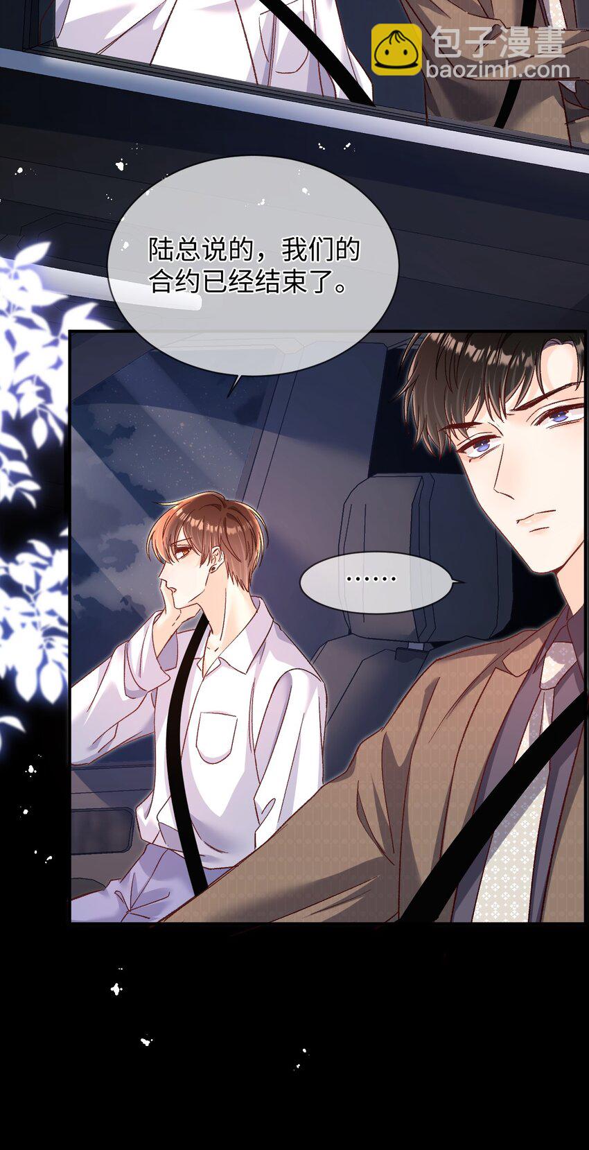 052 陆总不是说没有要送我吗？-第51话