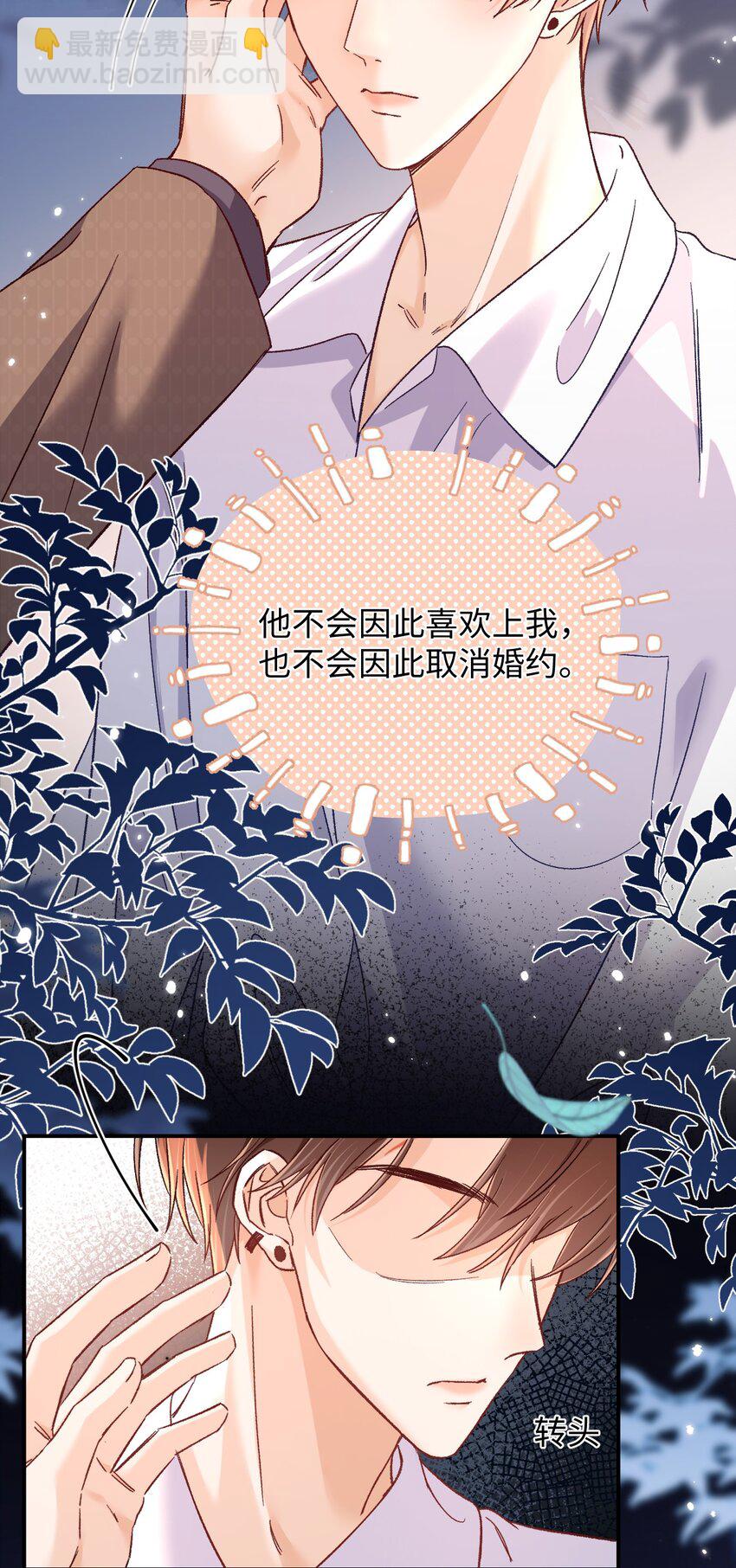 052 陆总不是说没有要送我吗？-第51话