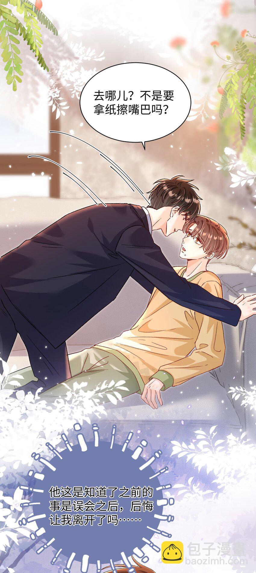 054 衣冠禽兽！-第53话