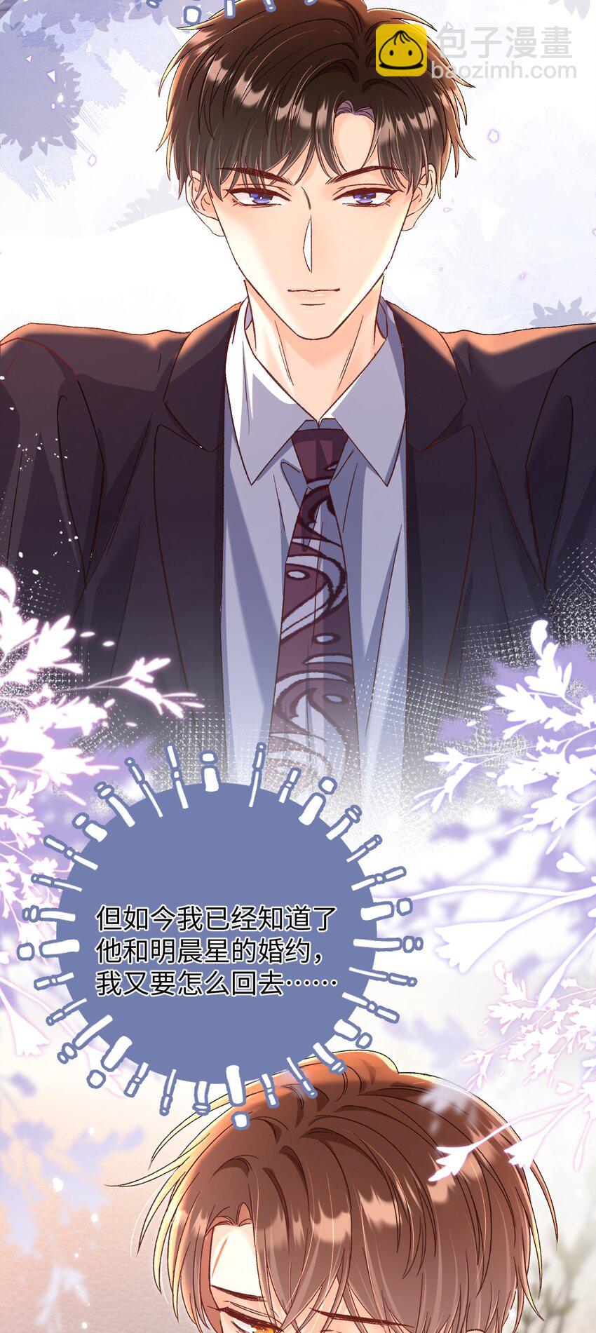 054 衣冠禽兽！-第53话