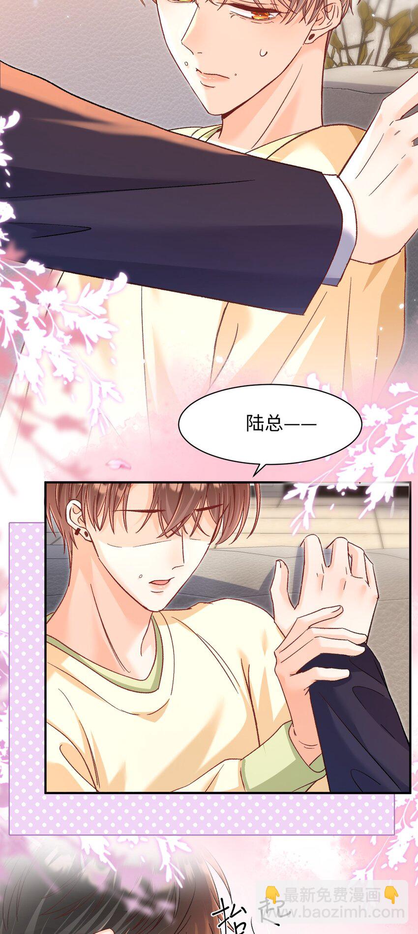 054 衣冠禽兽！-第53话