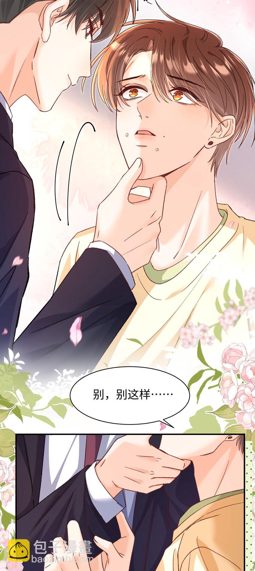 054 衣冠禽兽！-第53话