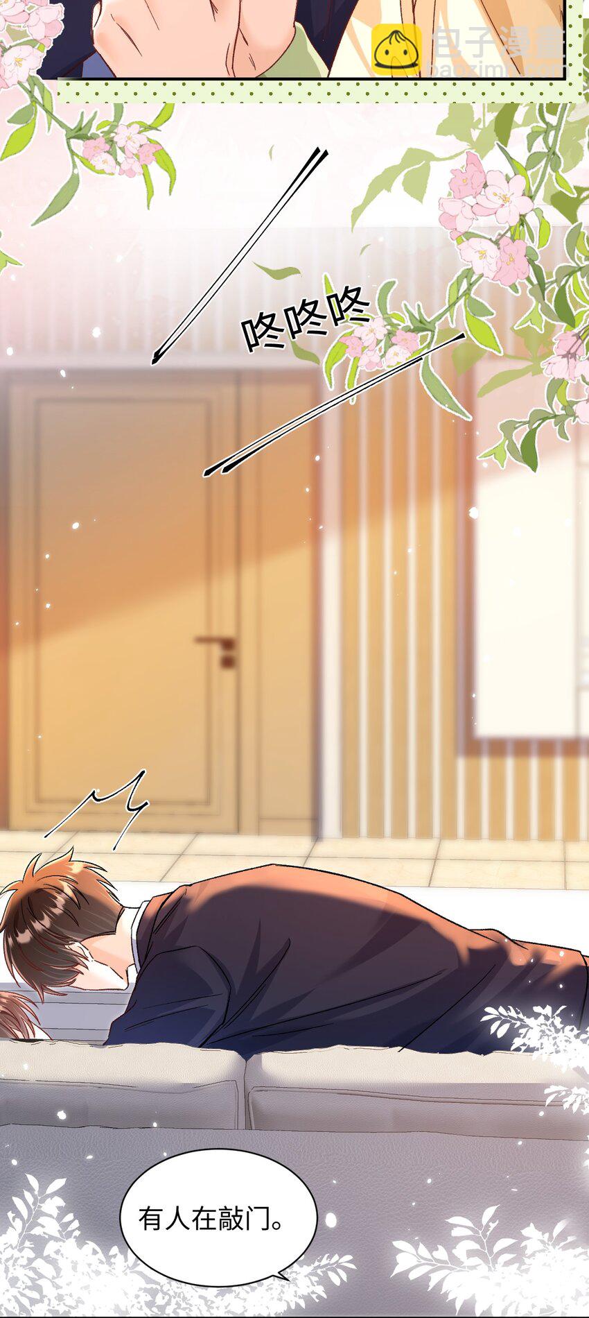 054 衣冠禽兽！-第53话