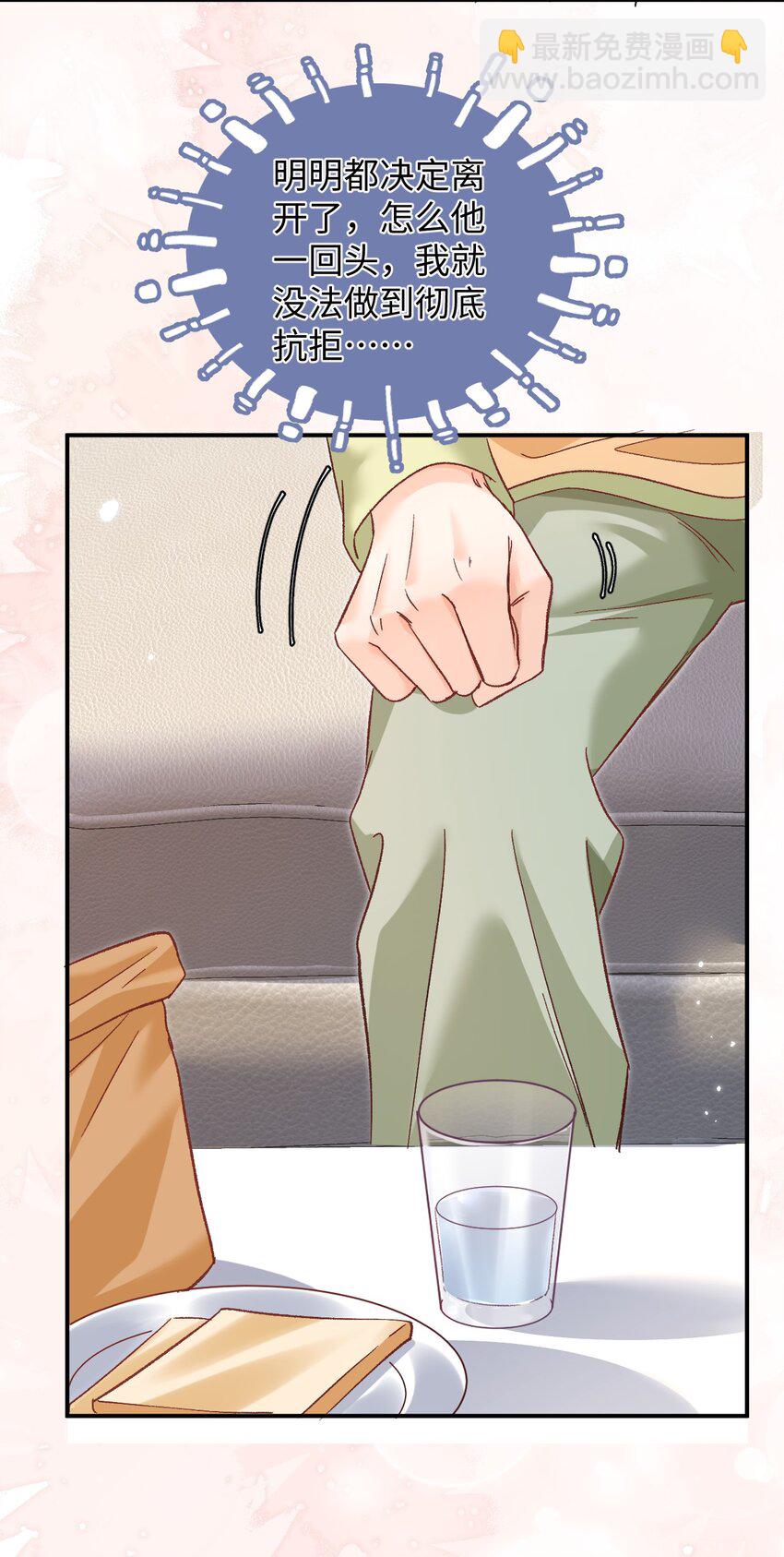 054 衣冠禽兽！-第53话