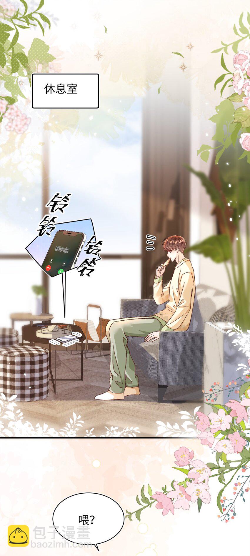 054 衣冠禽兽！-第53话