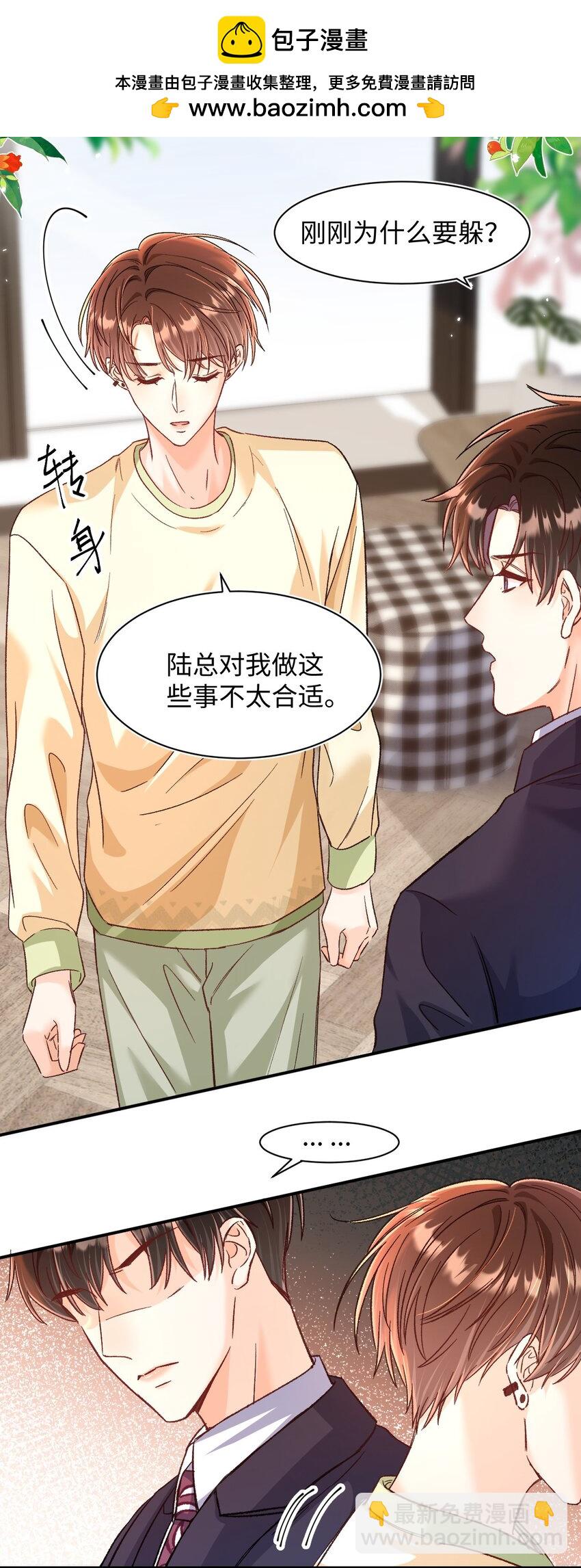 054 衣冠禽兽！-第53话