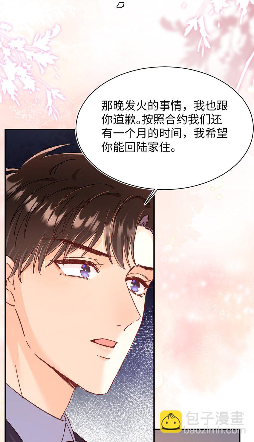 054 衣冠禽兽！-第53话