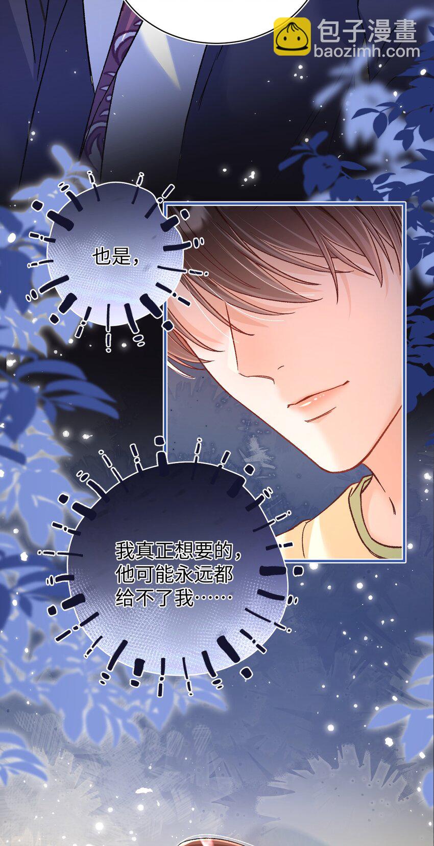 054 衣冠禽兽！-第53话