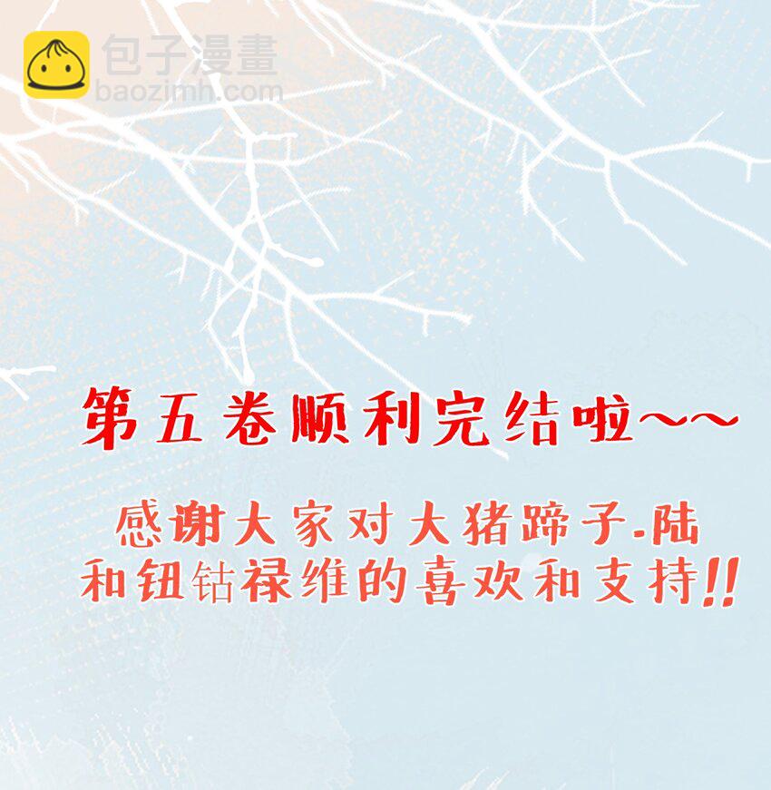 054 衣冠禽兽！-第53话