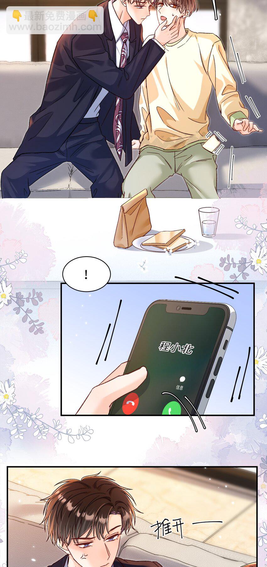 054 衣冠禽兽！-第53话