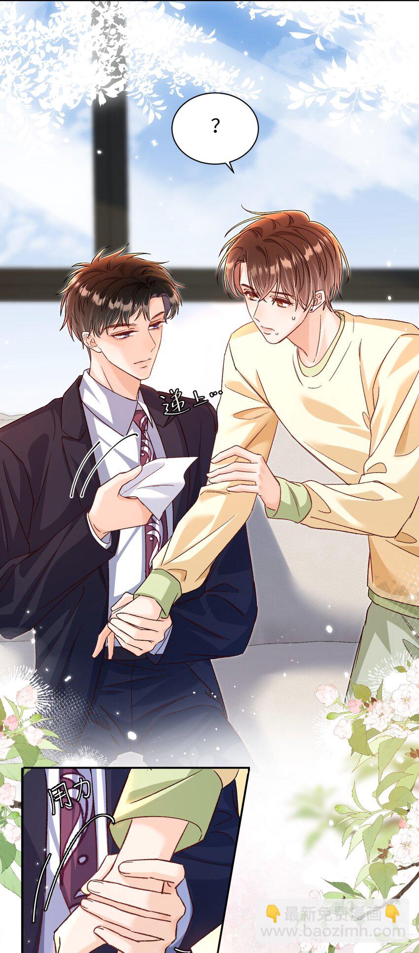 054 衣冠禽兽！-第53话