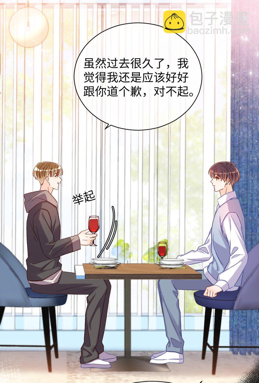 055 被下套了？！-第55话