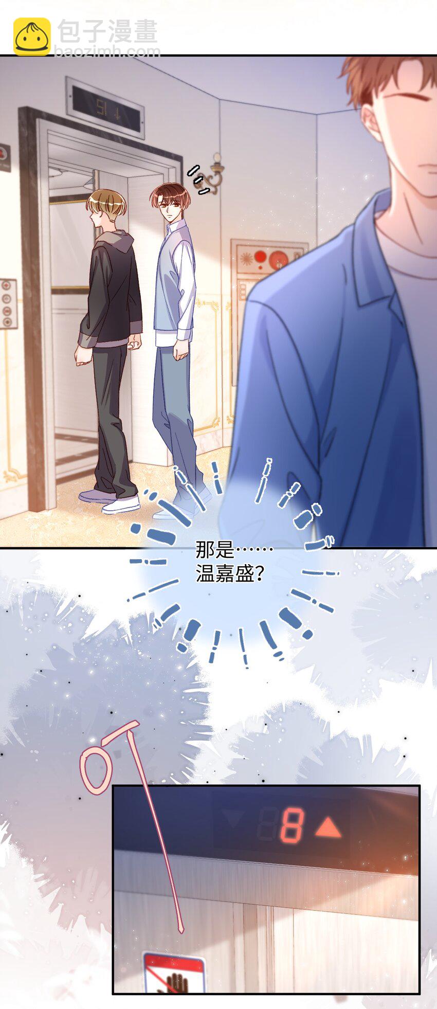 055 被下套了？！-第55话