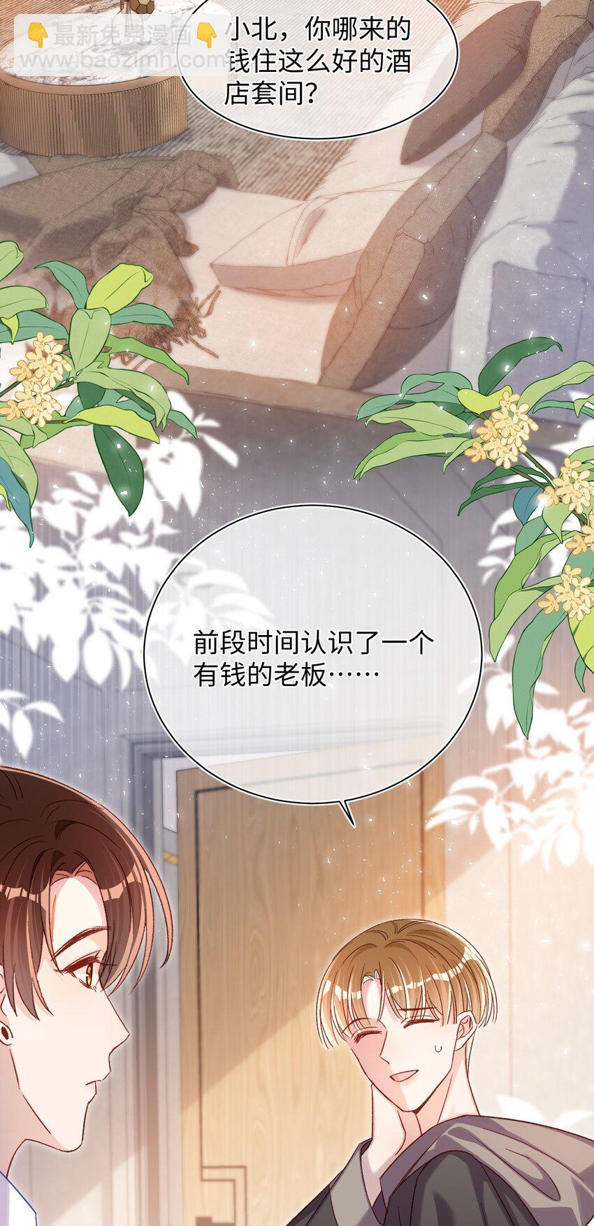 055 被下套了？！-第55话