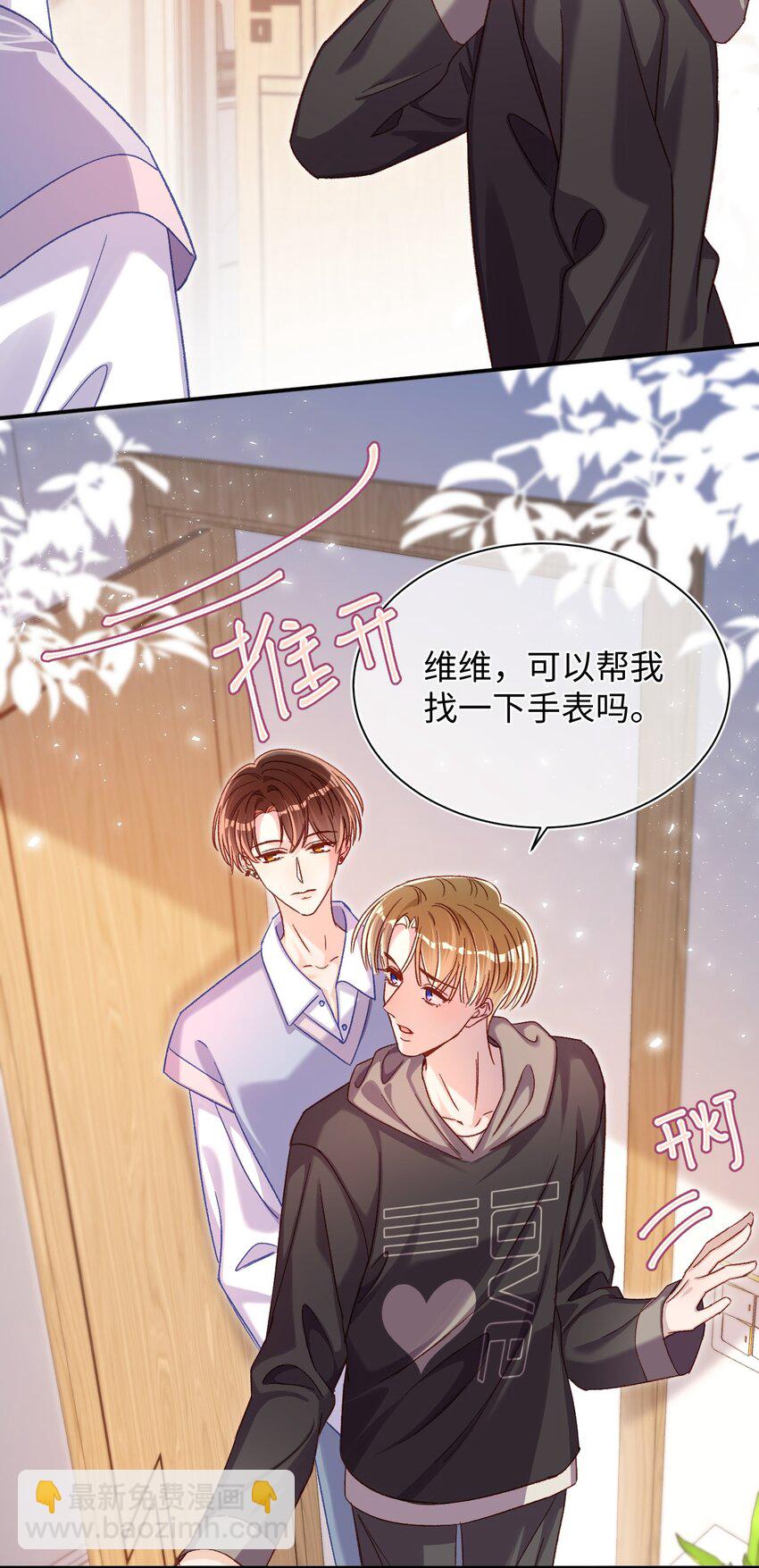 055 被下套了？！-第55话