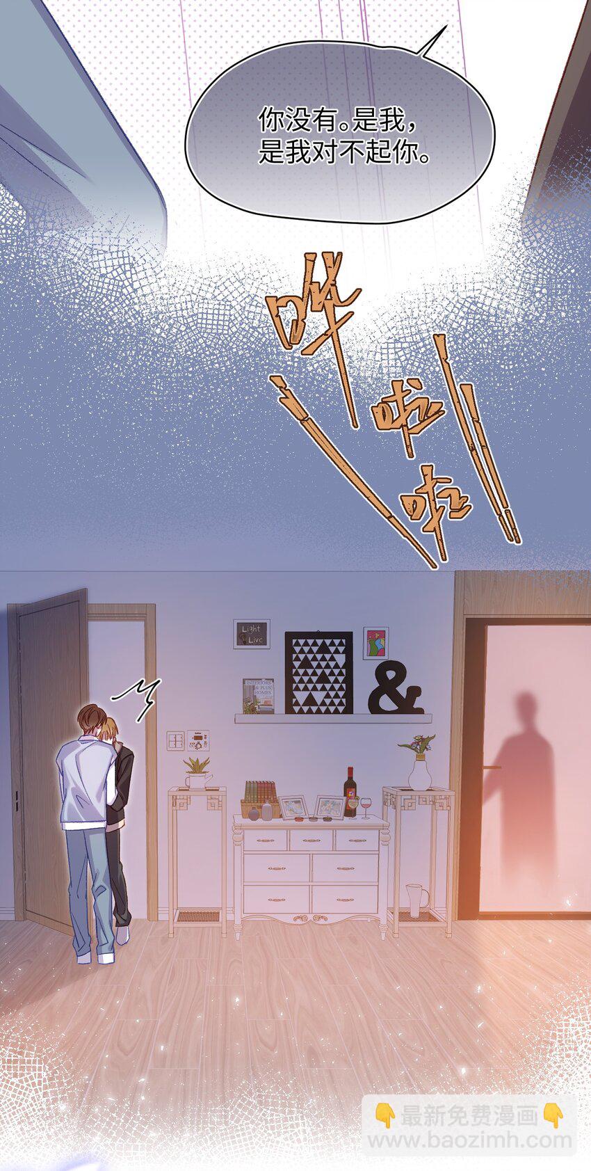 055 被下套了？！-第55话