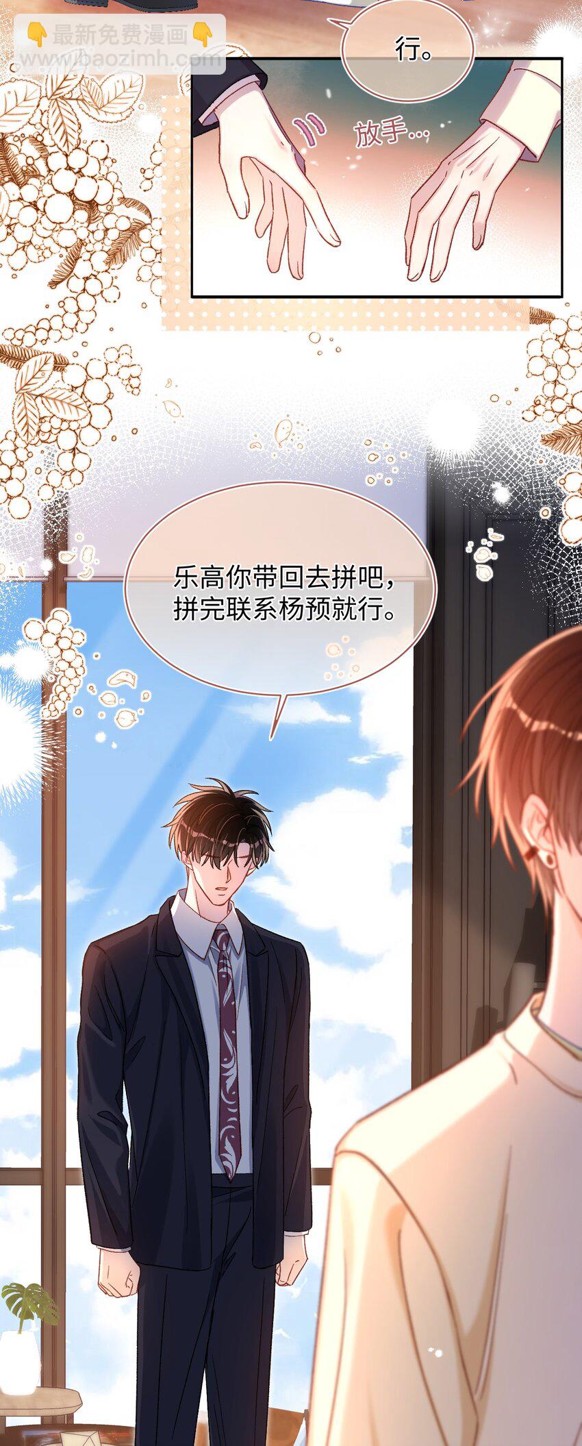 055 被下套了？！-第55话