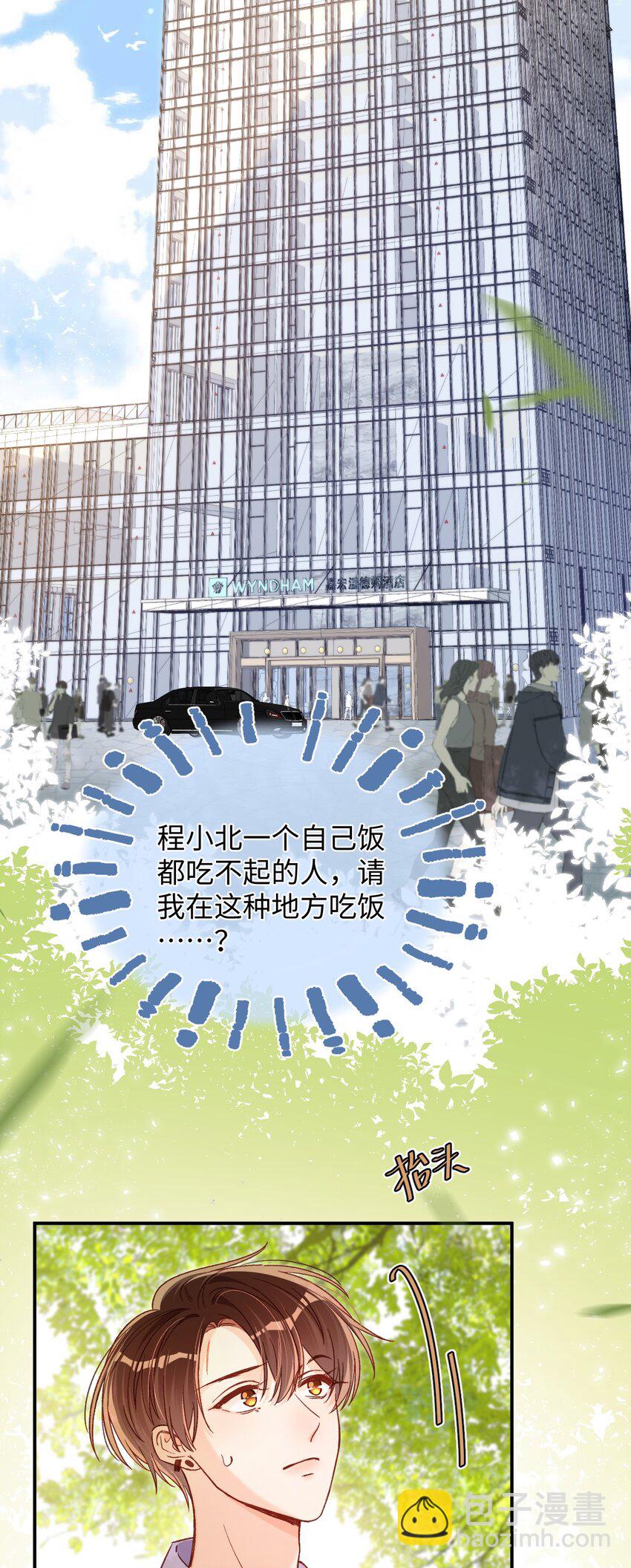 055 被下套了？！-第55话