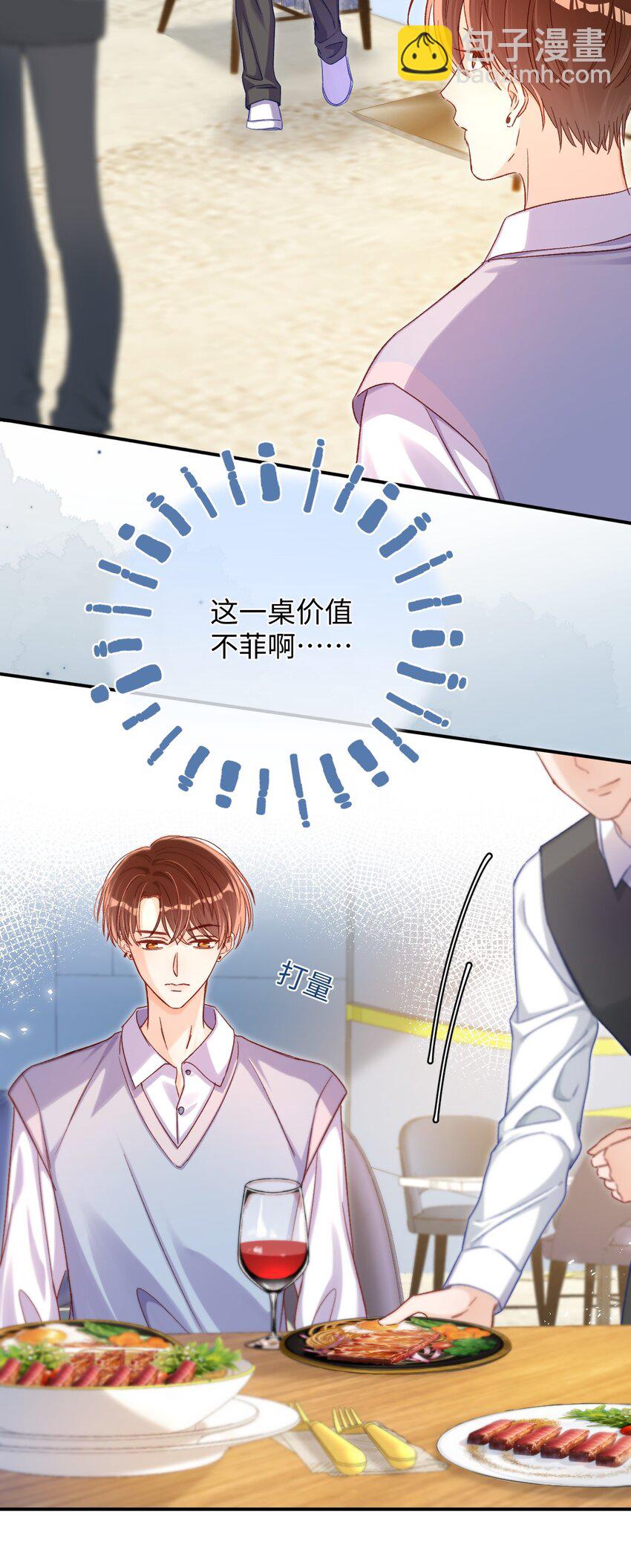 055 被下套了？！-第55话