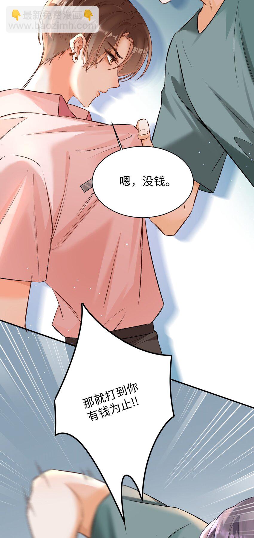 007 原来不是小猫崽啊～-第7话