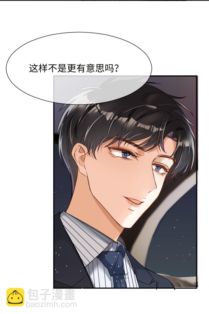 007 原来不是小猫崽啊～-第7话