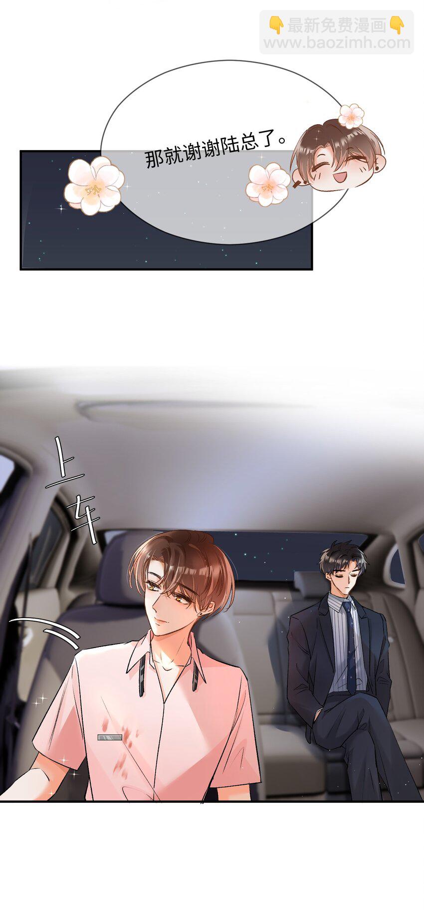 007 原来不是小猫崽啊～-第7话