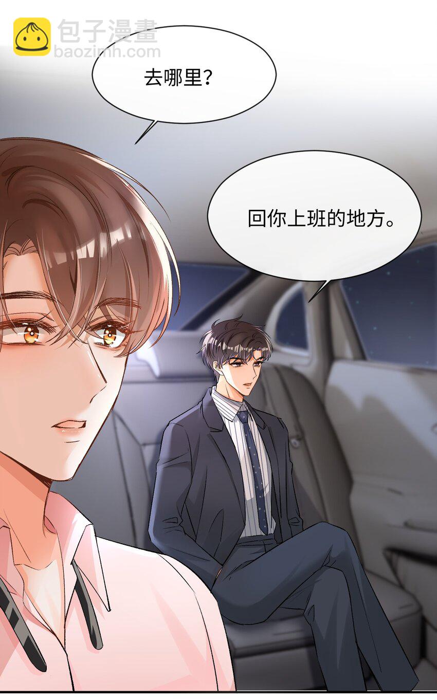 007 原来不是小猫崽啊～-第7话