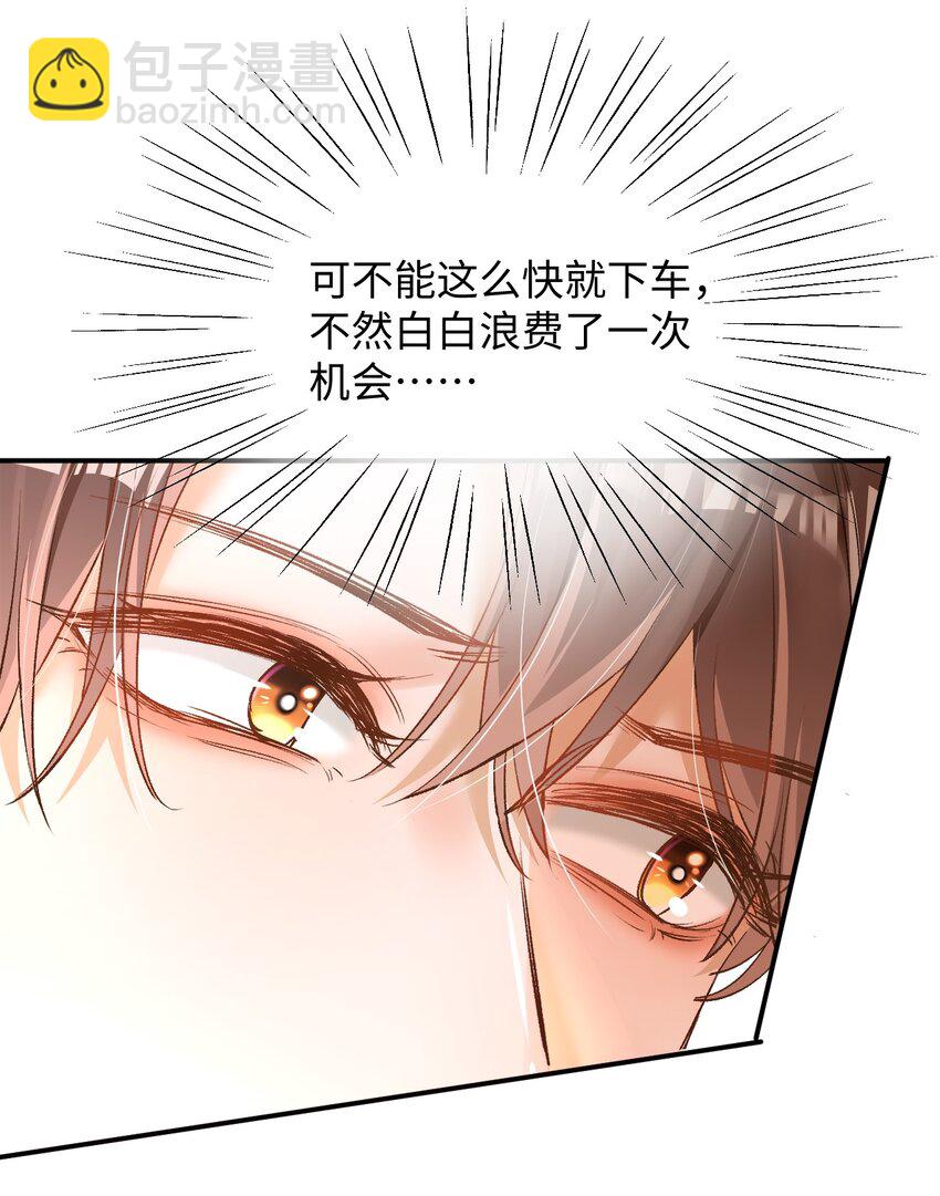 007 原来不是小猫崽啊～-第7话