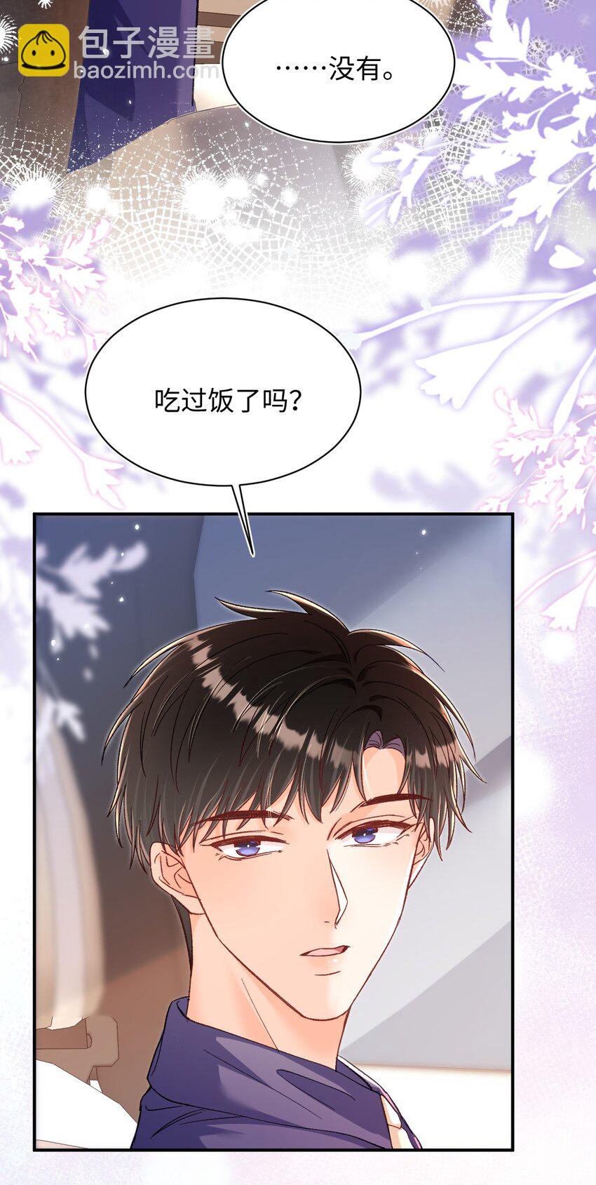 058 不要一本正经撩人好不好！-第59话