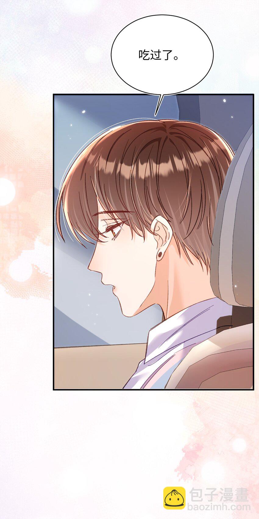 058 不要一本正经撩人好不好！-第59话