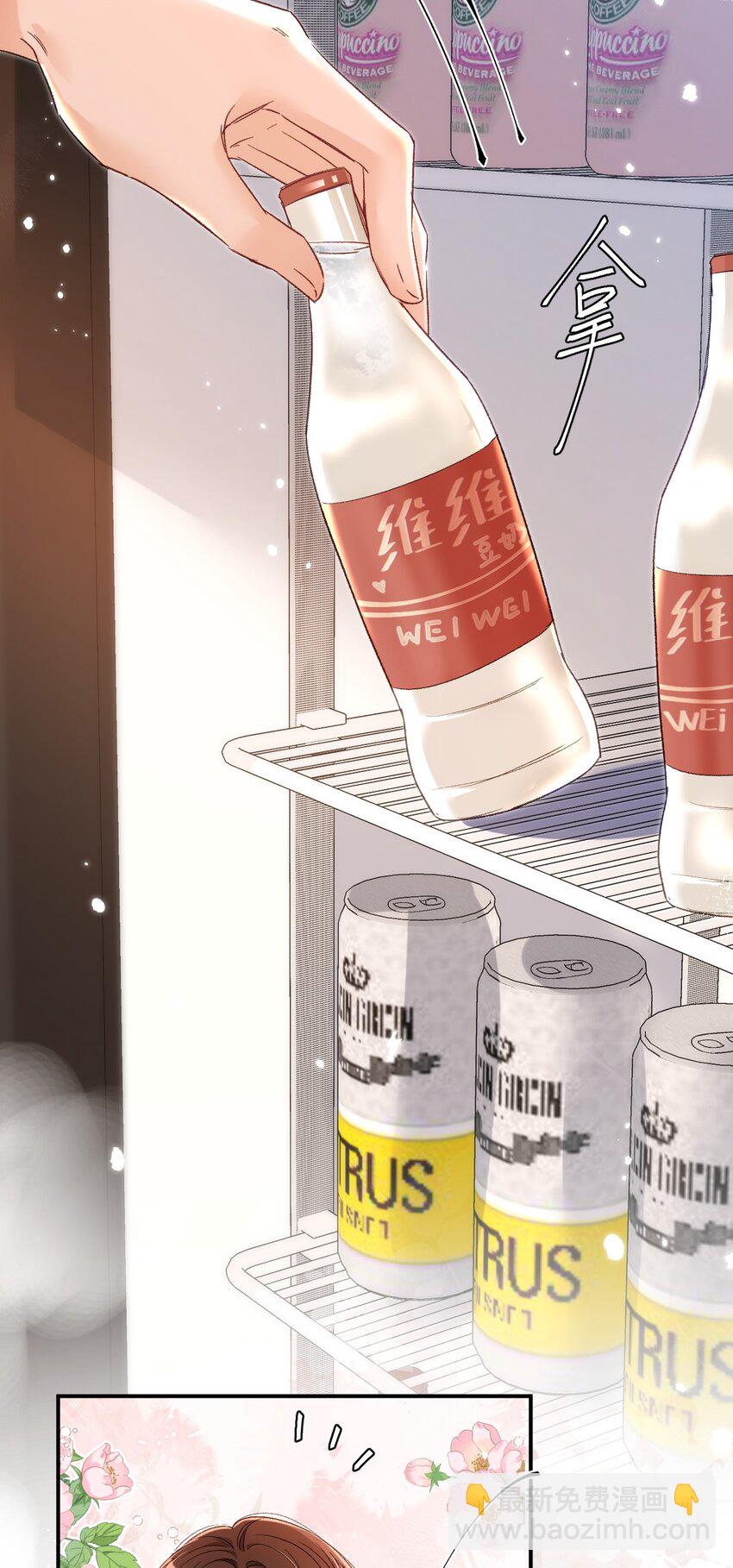 058 不要一本正经撩人好不好！-第59话