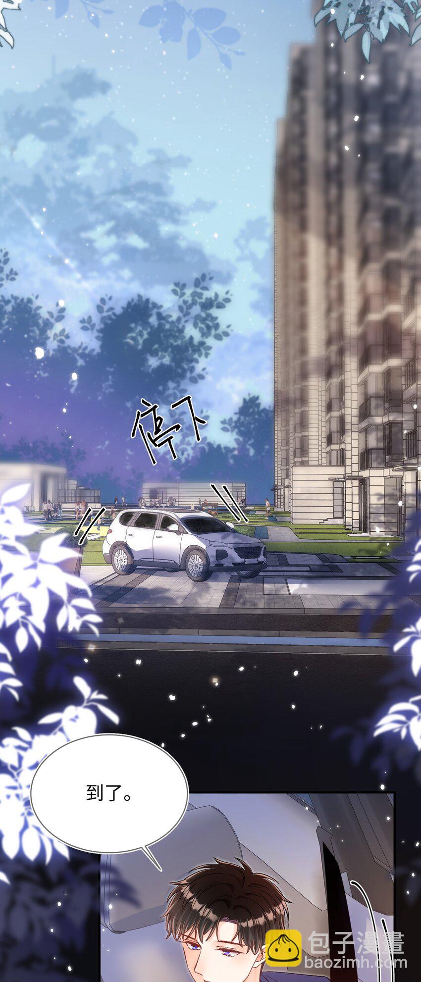 058 不要一本正经撩人好不好！-第59话