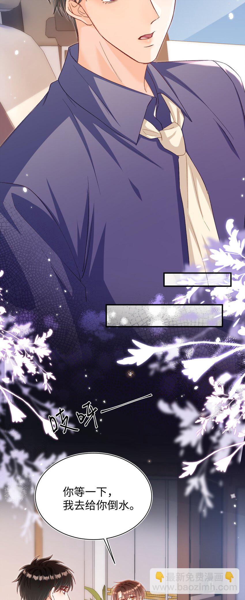 058 不要一本正经撩人好不好！-第59话