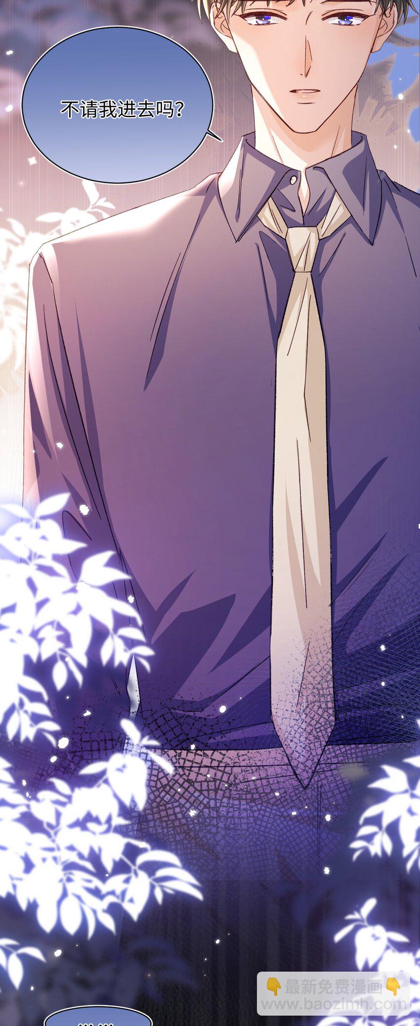 058 不要一本正经撩人好不好！-第59话