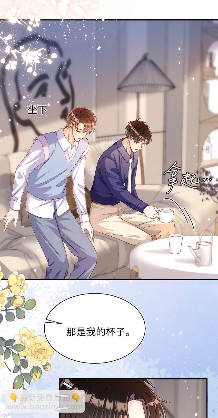 058 不要一本正经撩人好不好！-第59话