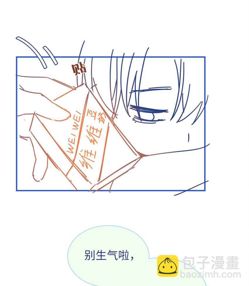 058 不要一本正经撩人好不好！-第59话