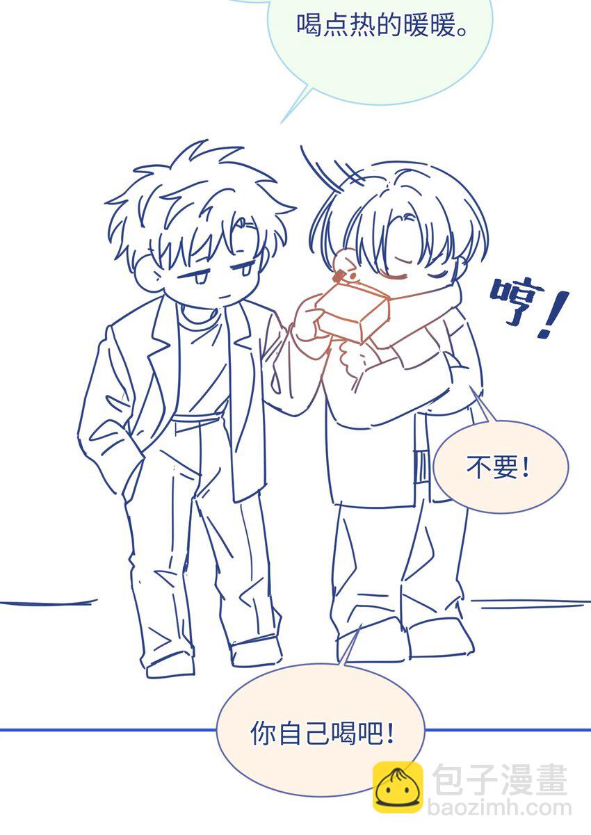 058 不要一本正经撩人好不好！-第59话