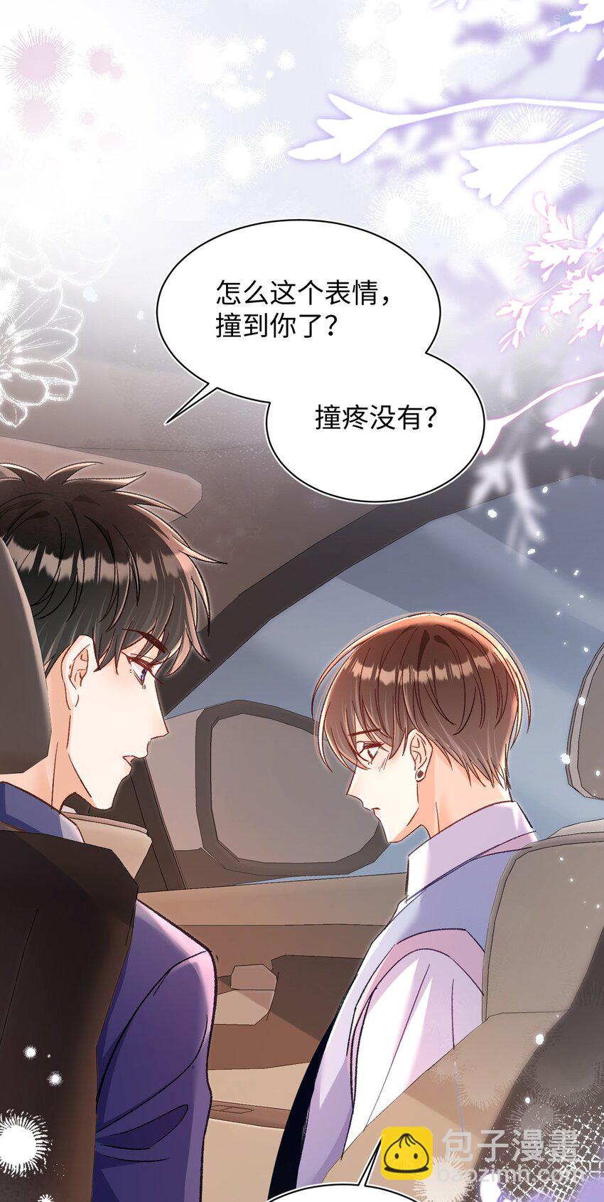 058 不要一本正经撩人好不好！-第59话