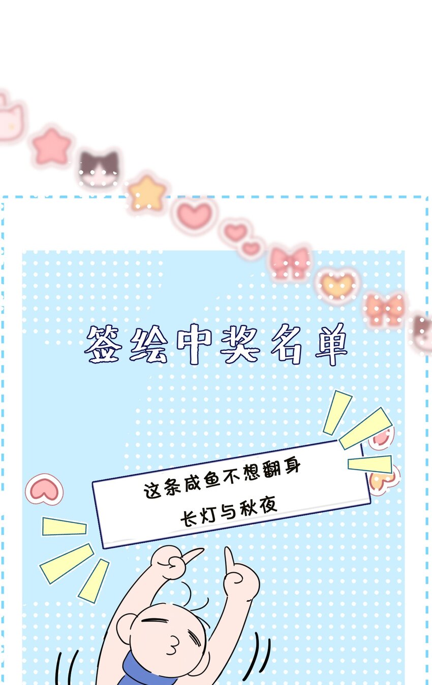 获奖 名单-第61话