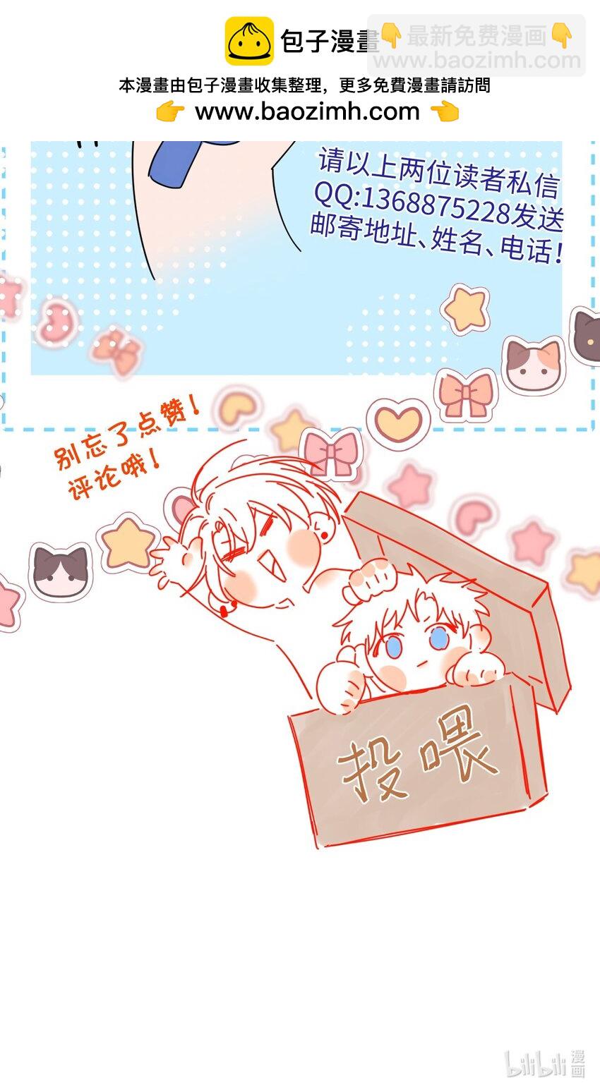 获奖 名单-第61话