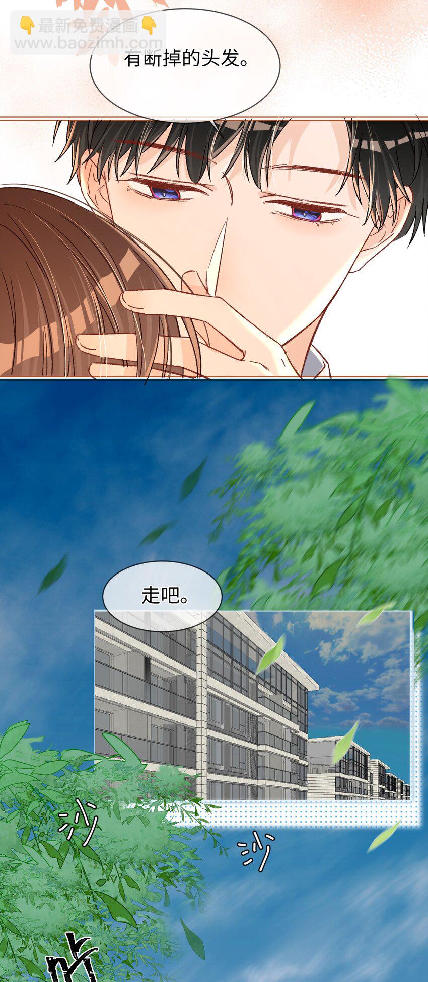 061 不是怕打雷吗？-第63话