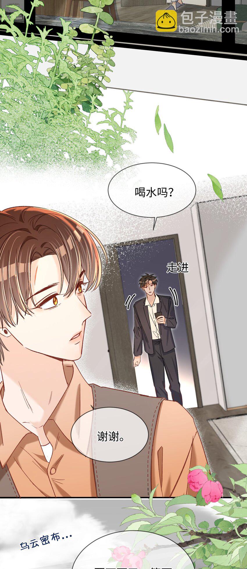 061 不是怕打雷吗？-第63话