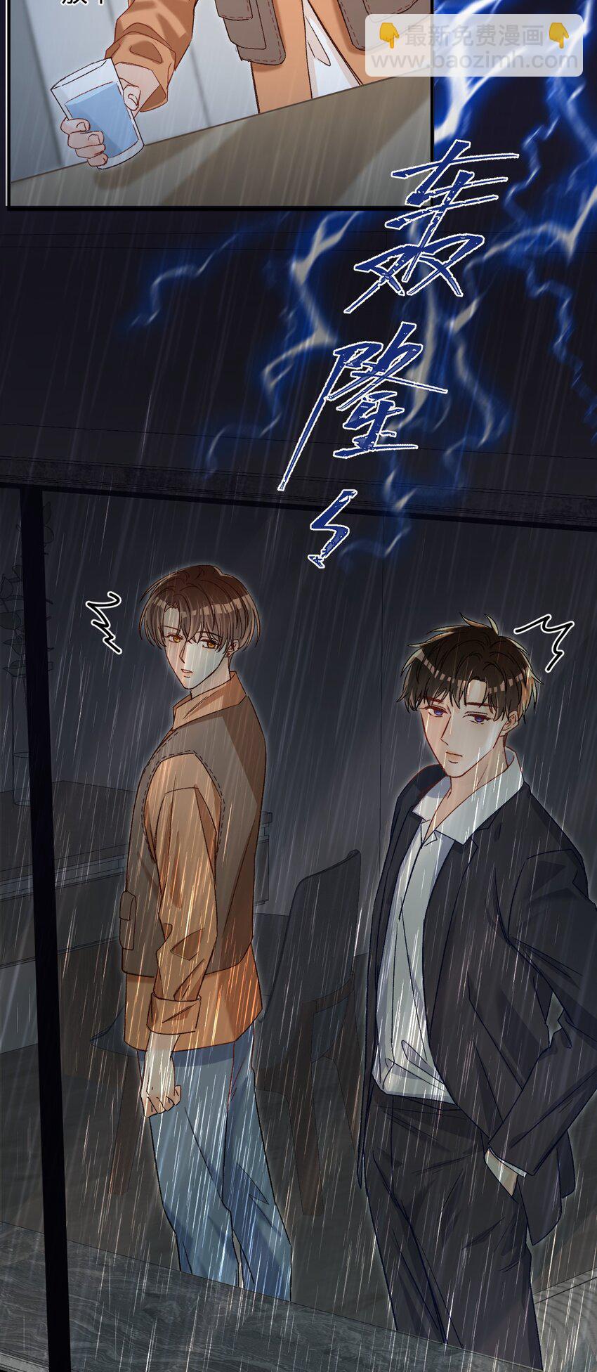 061 不是怕打雷吗？-第63话