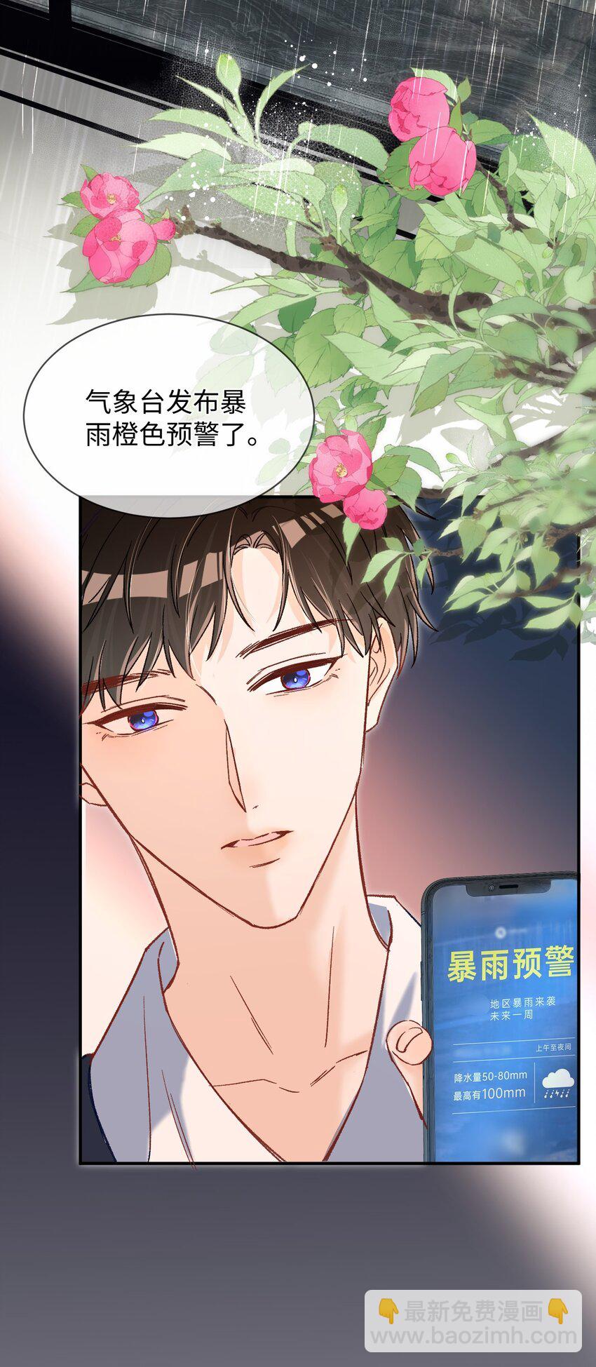 061 不是怕打雷吗？-第63话