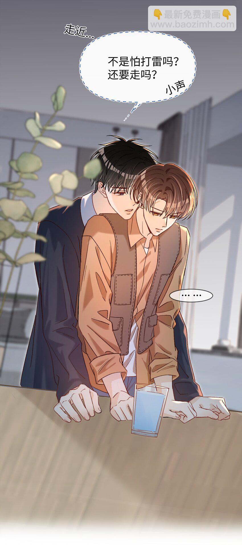 061 不是怕打雷吗？-第63话