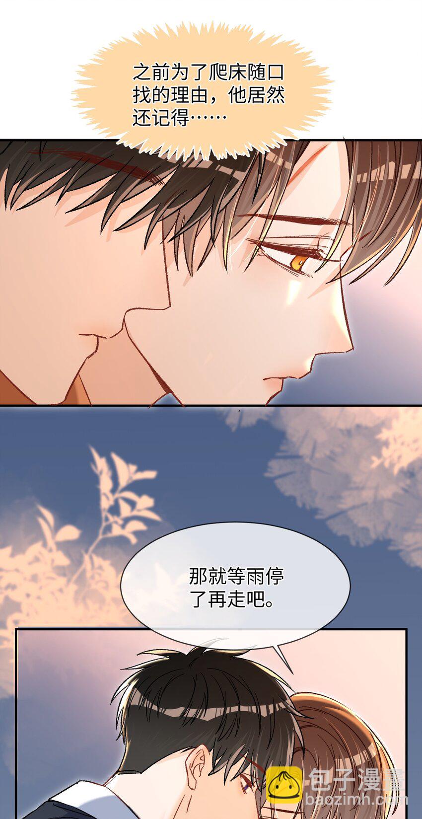 061 不是怕打雷吗？-第63话